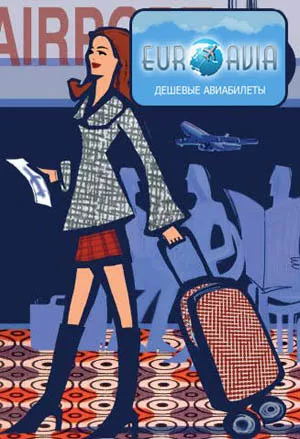 расписание авиабилеты расписание авиабилеты