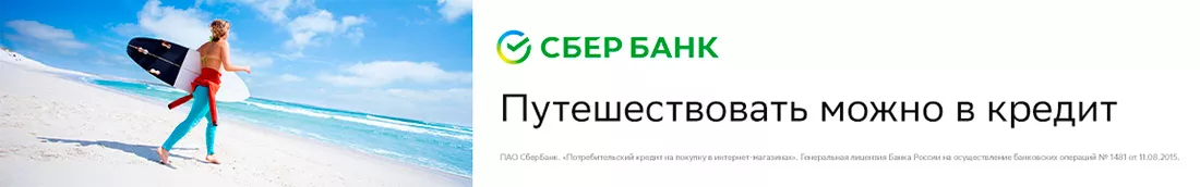 как купить авиабилет в кредит