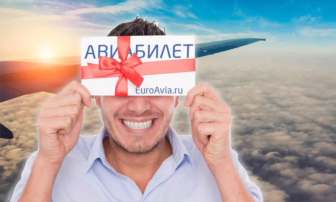 интернет магазин авиабилетов