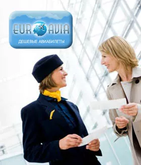 сколько стоит авиабилет