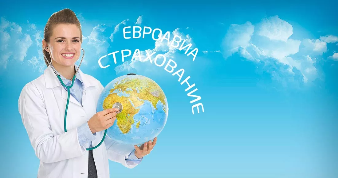 страхование путешествий