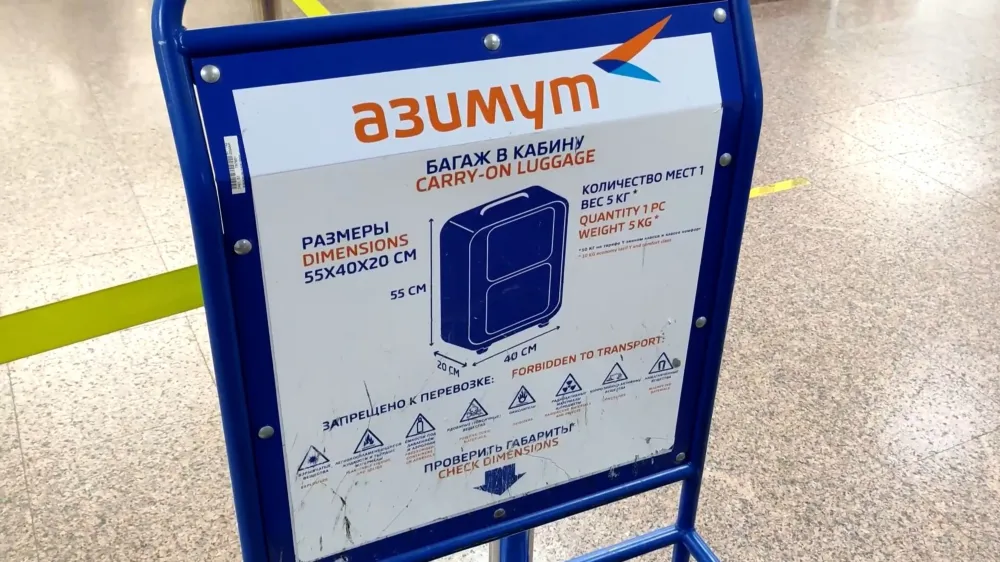 Заданные габариты багажа и удельный вес чемодана